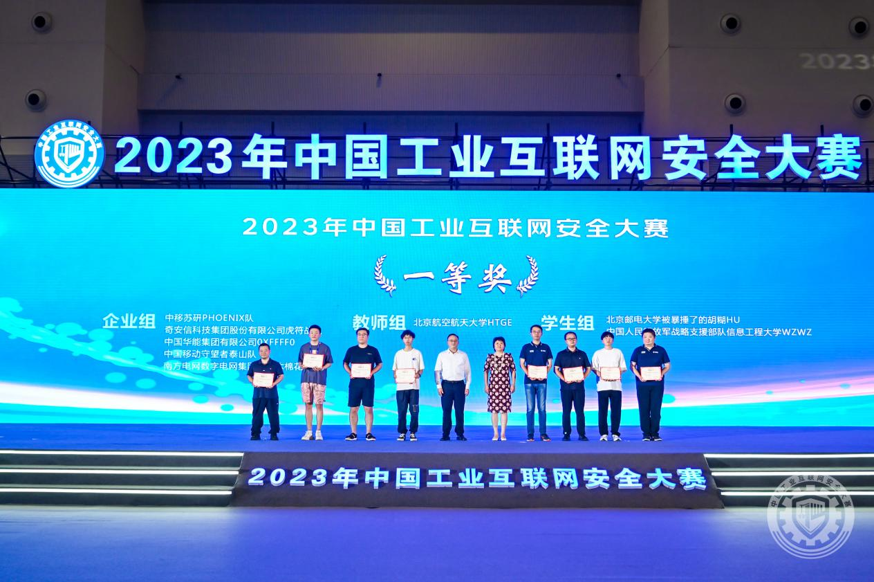 操大逼内射网站2023年中国工业互联网安全肏屄视频www